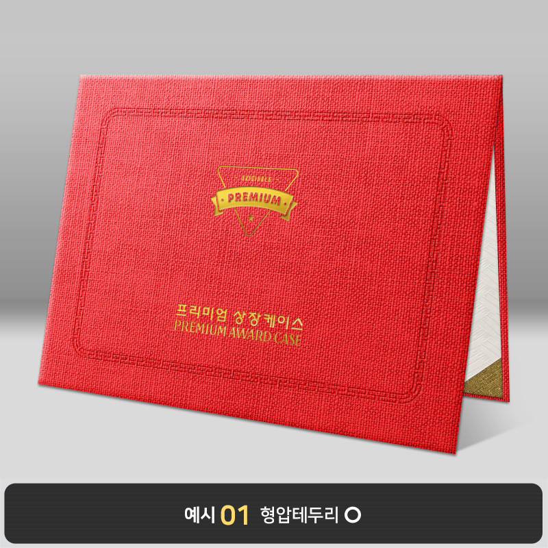다홍색 삼베패턴 상장케이스 노트북형 E29