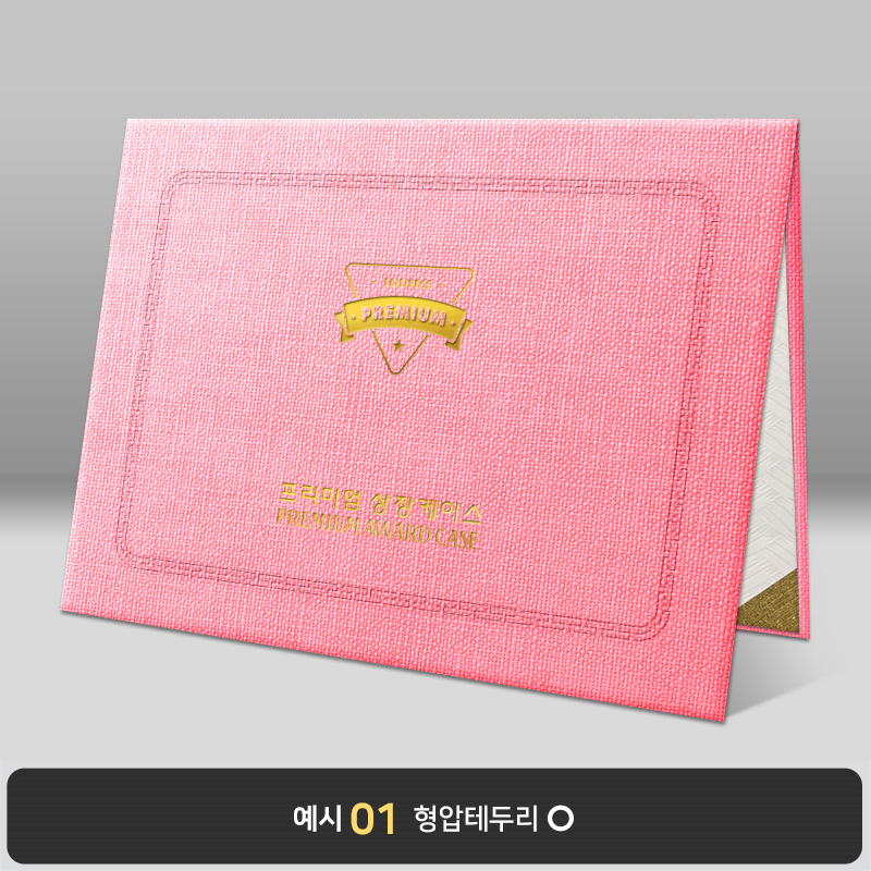 분홍색 삼베패턴 상장케이스 노트북형 E32