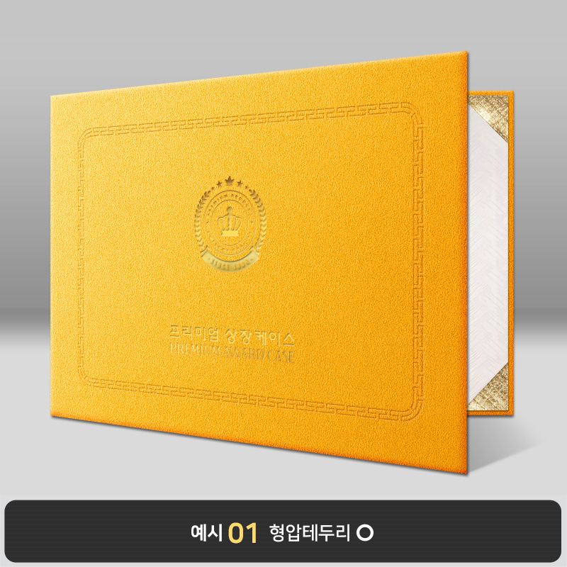 노랑 모래패턴 상장케이스_가로형_F03