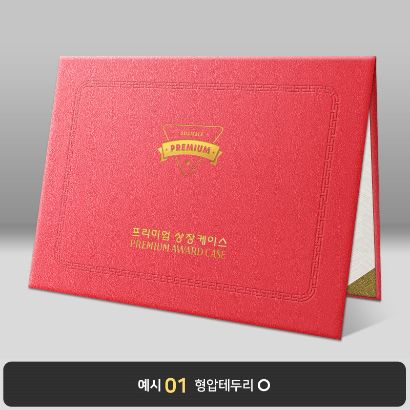 빨강색 모래패턴 상장케이스 노트북형 F08