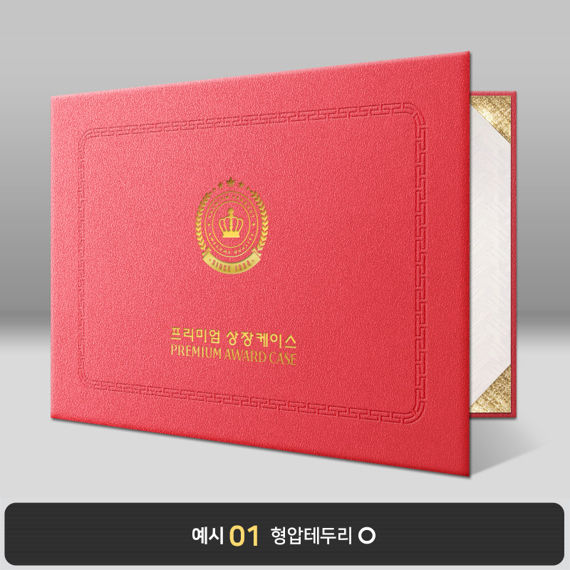 빨강색 모래패턴 상장케이스 가로형 F09