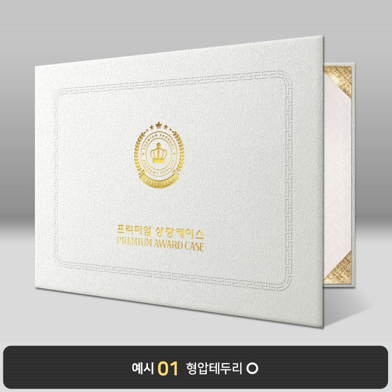 백색 모래패턴 상장케이스 가로형 F12