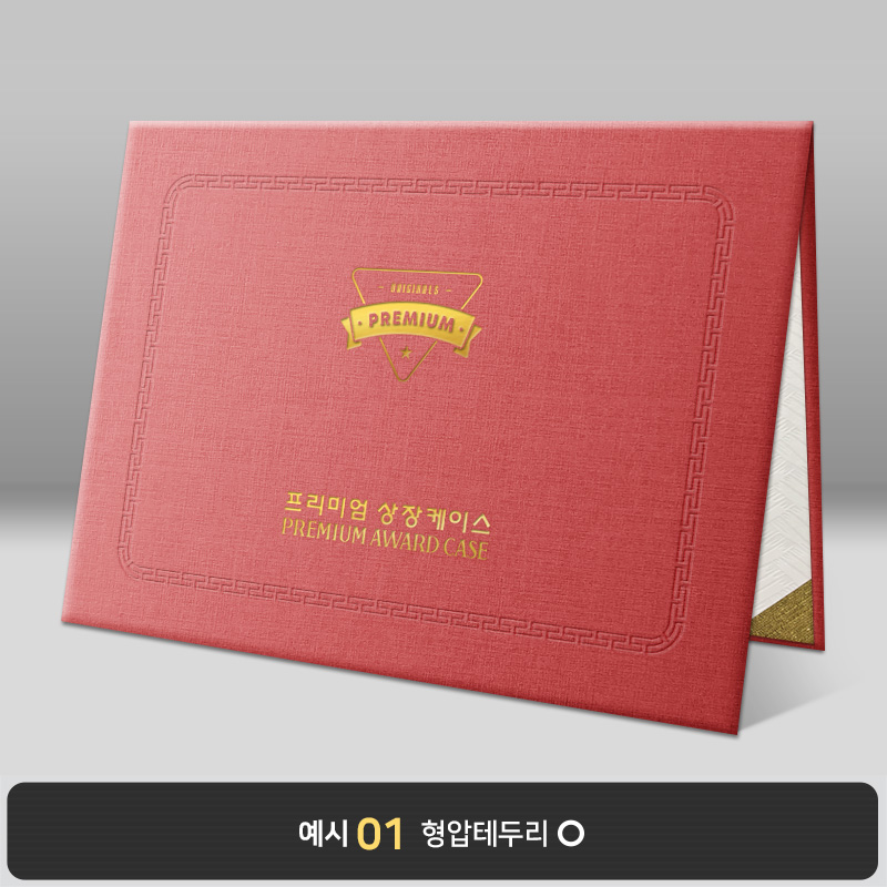 체리색 리넨패턴 상장케이스 노트북형 G05