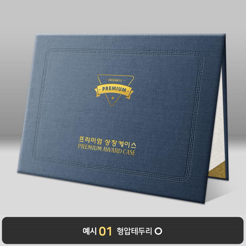 다크블루 리넨패턴 상장케이스 노트북형 G14