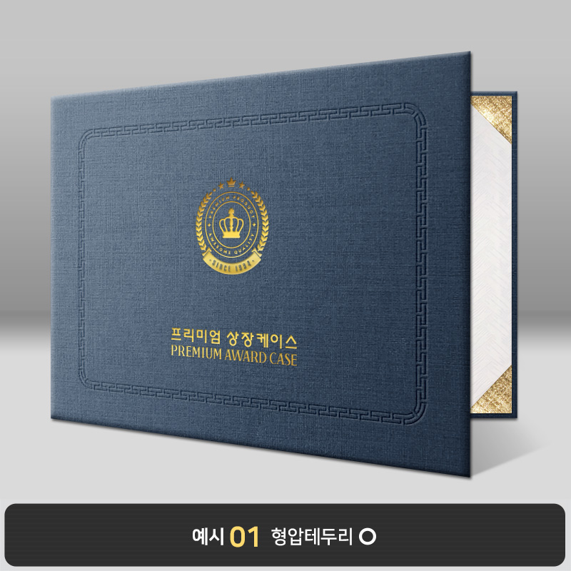 다크블루 리넨패턴 상장케이스 가로형 G15