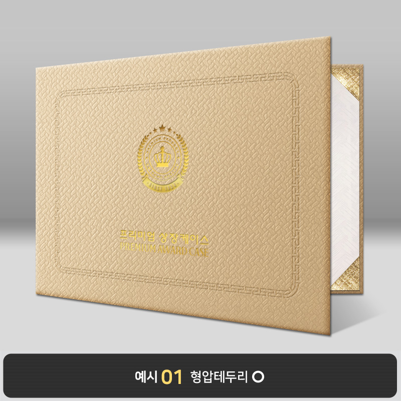 상장케이스_가로형_크라프트_매듭패턴 H27