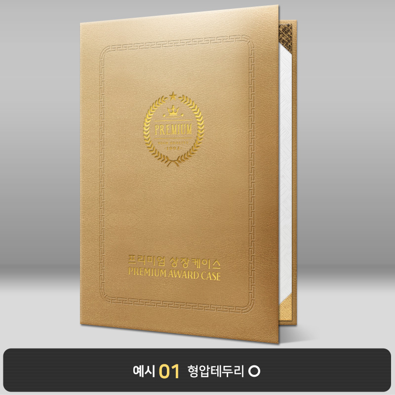 황토색 윌로우트위그 상장케이스 세로형 I10