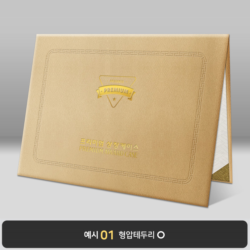 황토색 윌로우트위그 상장케이스 노트북형 I11