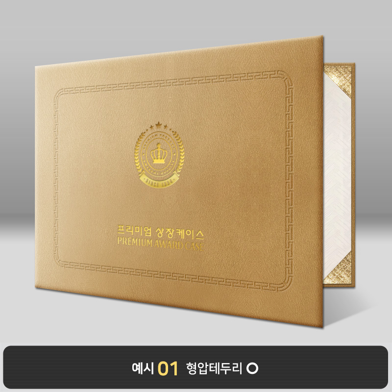 황토색 윌로우트위그 상장케이스 가로형 I12