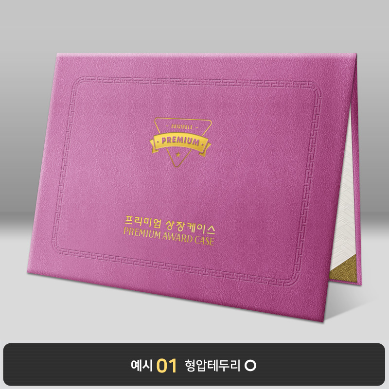 보라색 윌로우트위그 상장케이스 노트북형 I14