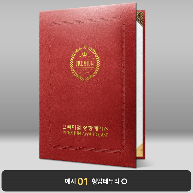 와인색 윌로우트위그 상장케이스 세로형 I22