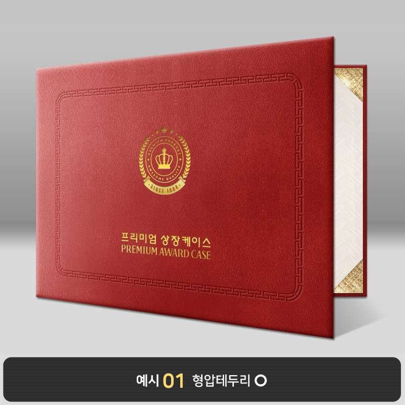 와인색 윌로우트위그 상장케이스 가로형 I24
