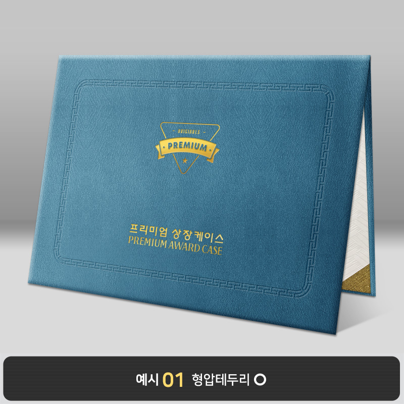 남색 윌로우트위그 상장케이스 노트북형 I26