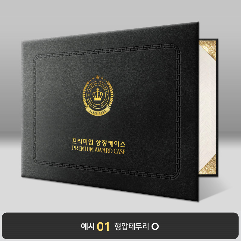 검은색 윌로우트위그 상장케이스 가로형 I30