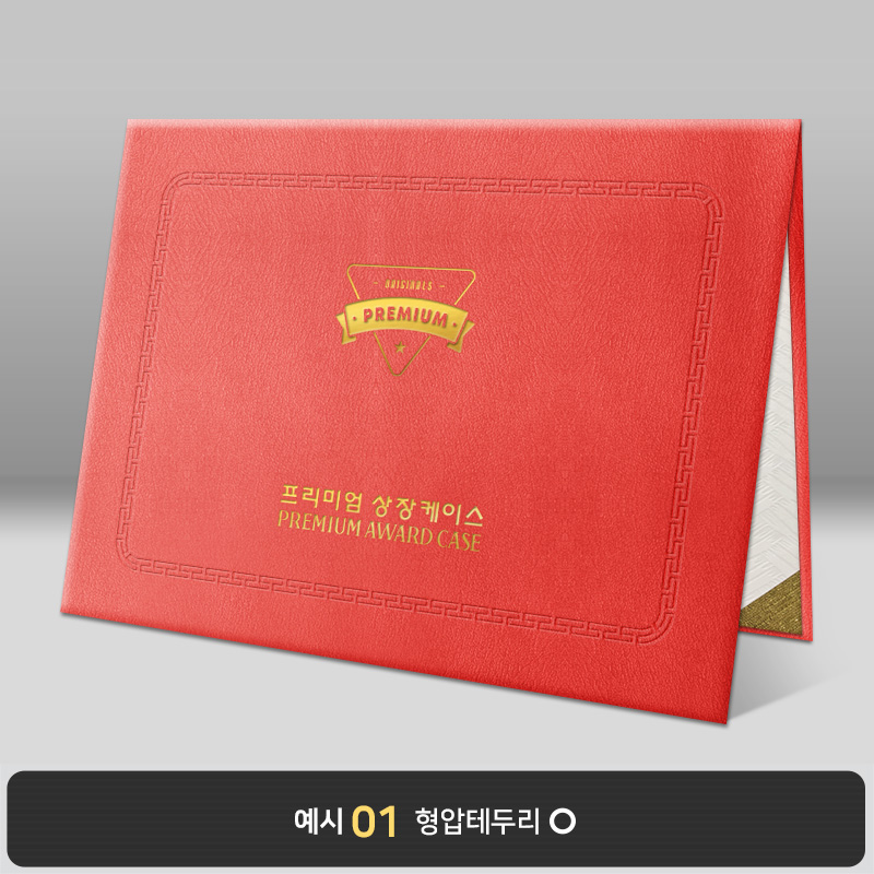 빨간색 윌로우트위그 상장케이스 노트북형 I32