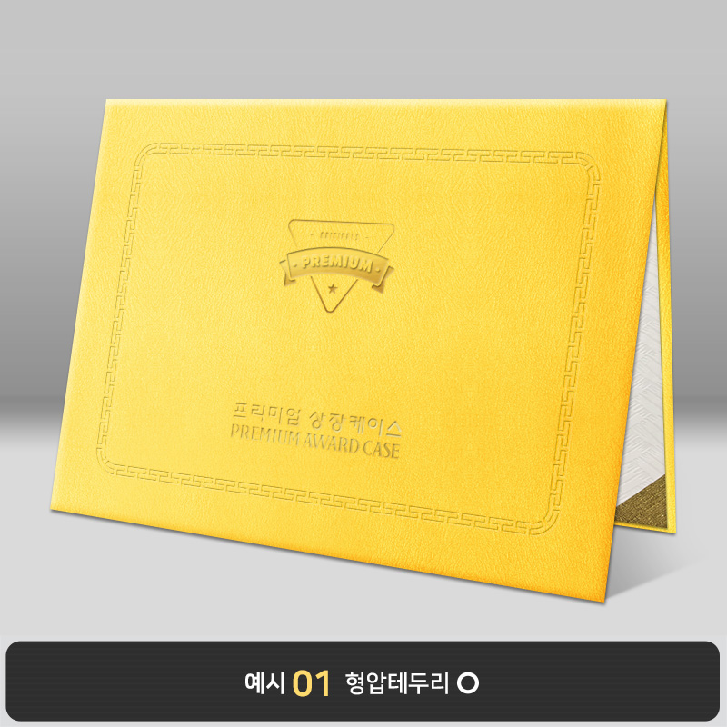 노란색 윌로우트위그 상장케이스 노트북형 I35