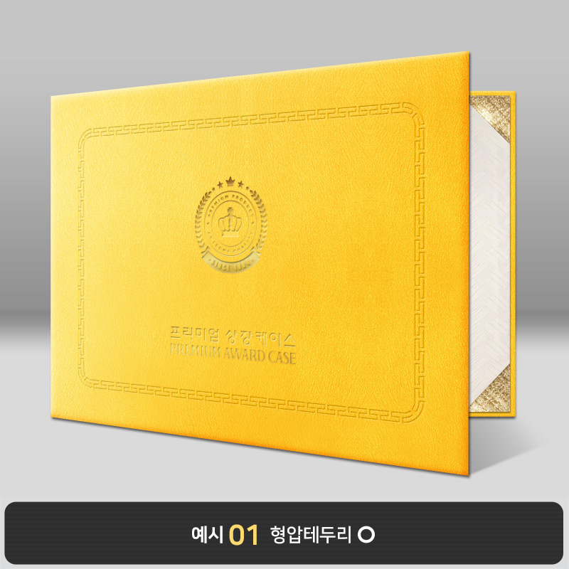 노란색 윌로우트위그 상장케이스 가로형 I36