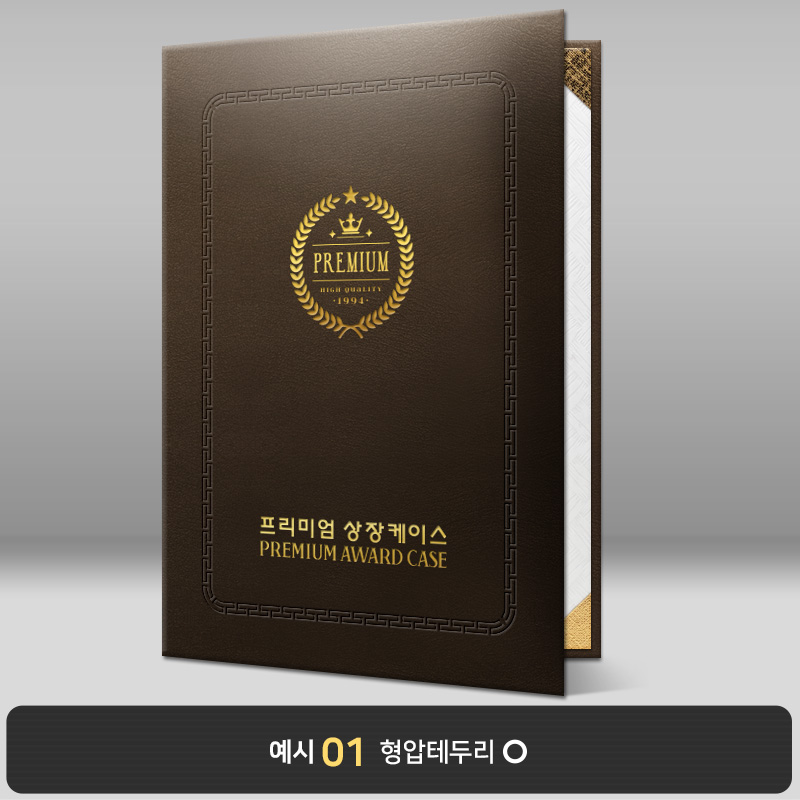 고동색 윌로우트위그 상장케이스 세로형 I37