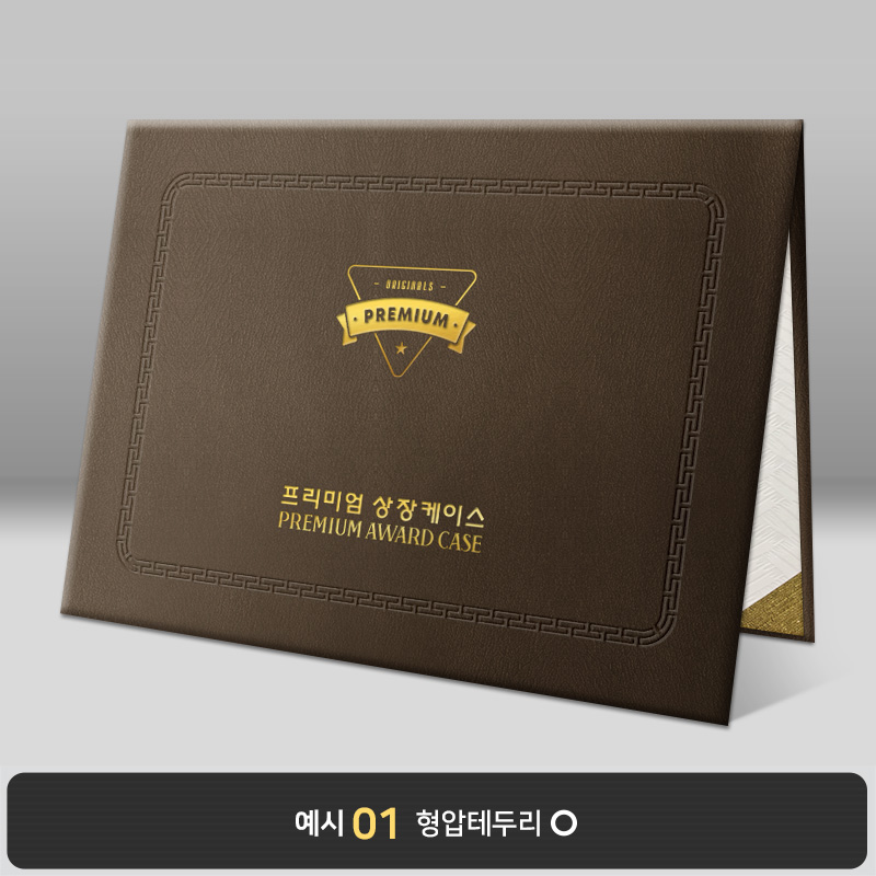 고동색 윌로우트위그 상장케이스 노트북형 38
