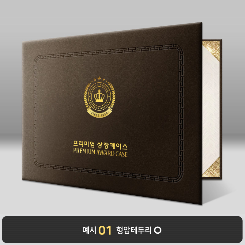 고동색 윌로우트위그 상장케이스 가로형 I39