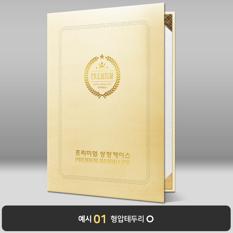 미색 윌로우트위그 상장케이스 세로형 I43