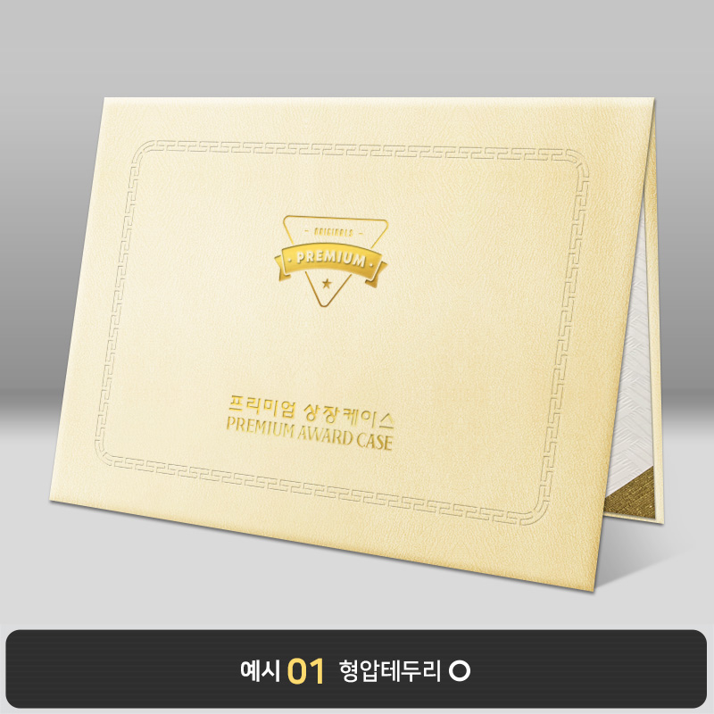 미색 윌로우트위그 상장케이스 노트북형 I44