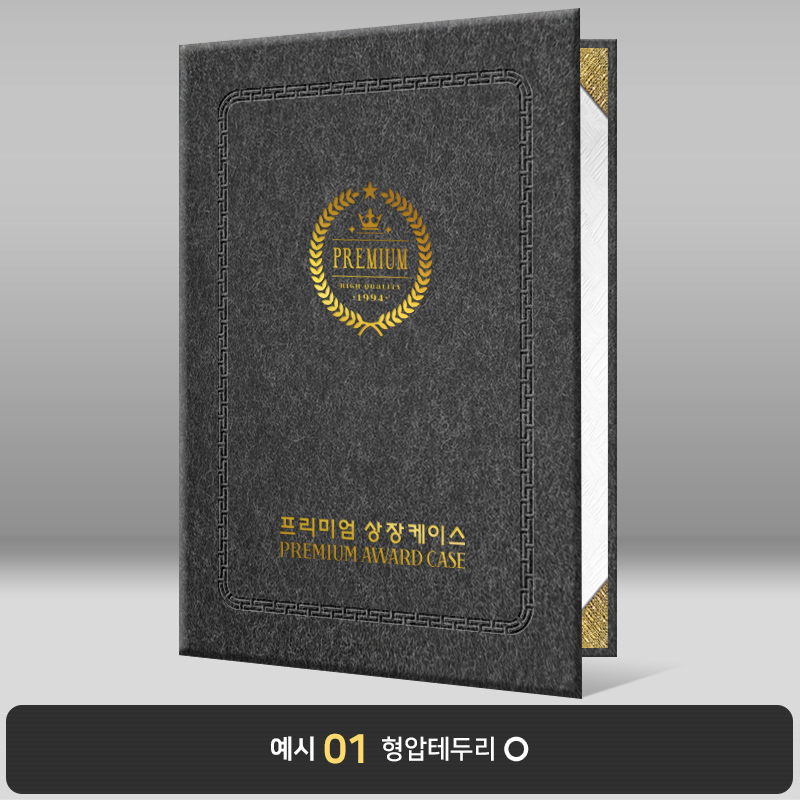 흑색 수한지패턴 상장케이스 세로형 J01