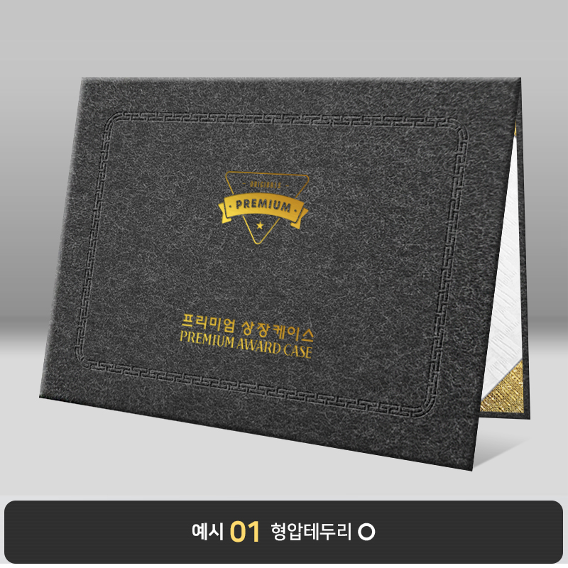 흑색 수한지패턴 상장케이스 노트북형 J02