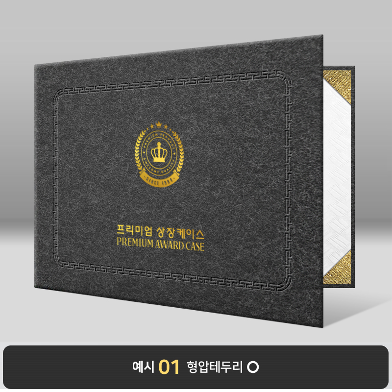 흑색 수한지패턴 상장케이스 가로형 J03
