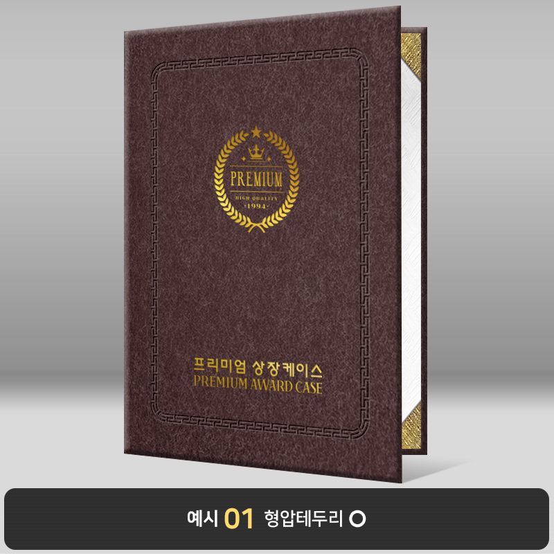 와인색 수한지패턴 상장케이스 세로형 J07