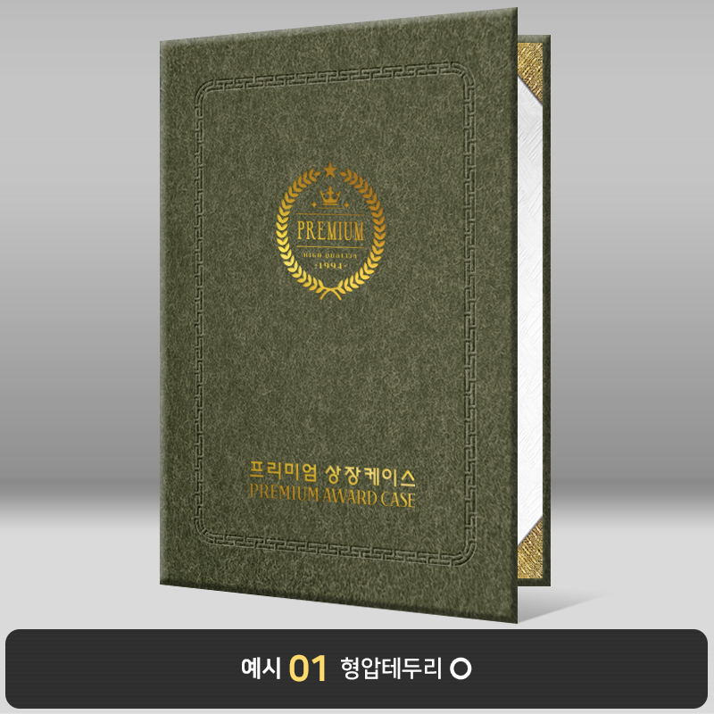 진회색 수한지패턴 상장케이스 세로형 J10