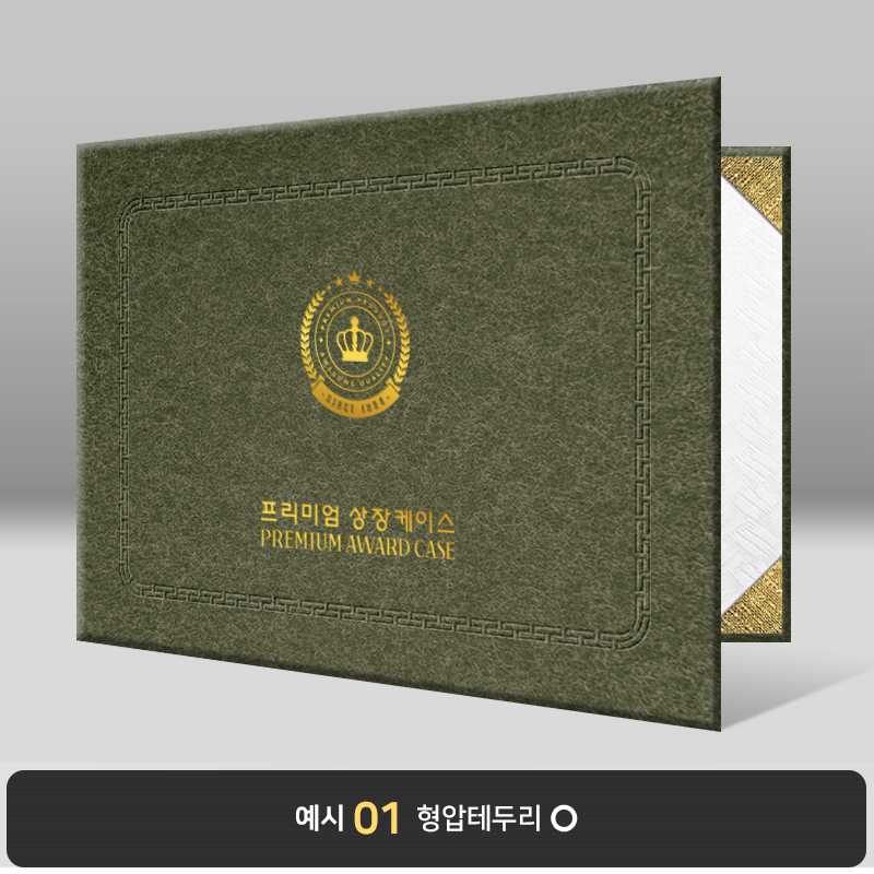 진회색 수한지패턴 상장케이스 가로형 J12