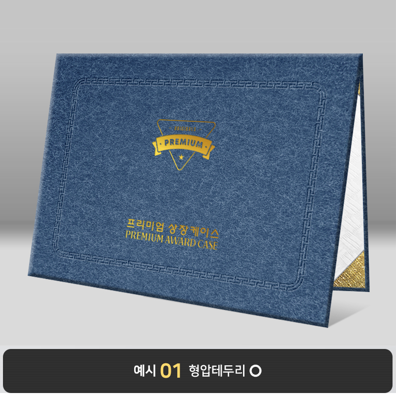 바다색 수한지패턴 상장케이스 노트북형 J20