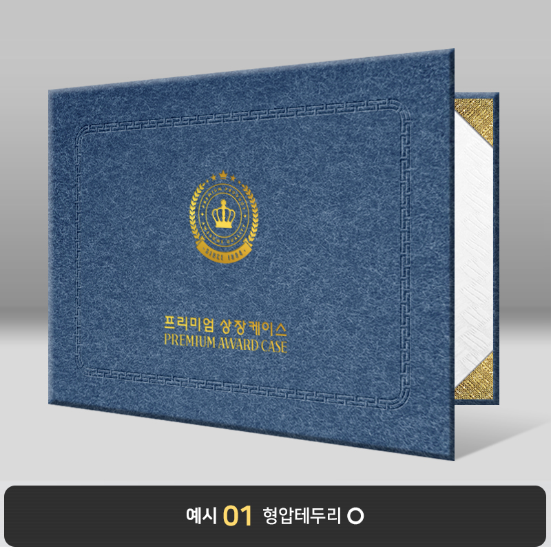 바다색 수한지패턴 상장케이스 가로형 J21