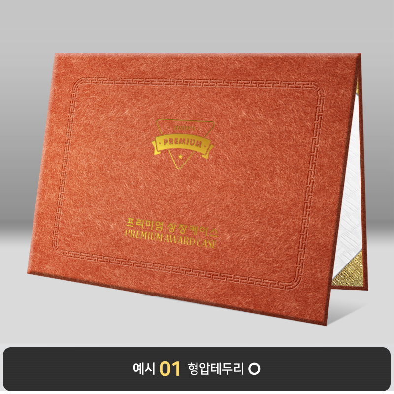 주홍색 수한지패턴 상장케이스 노트북형 J26
