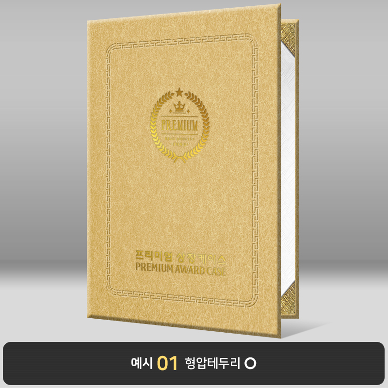 연한황토색 수한지패턴 상장케이스 세로형 J28