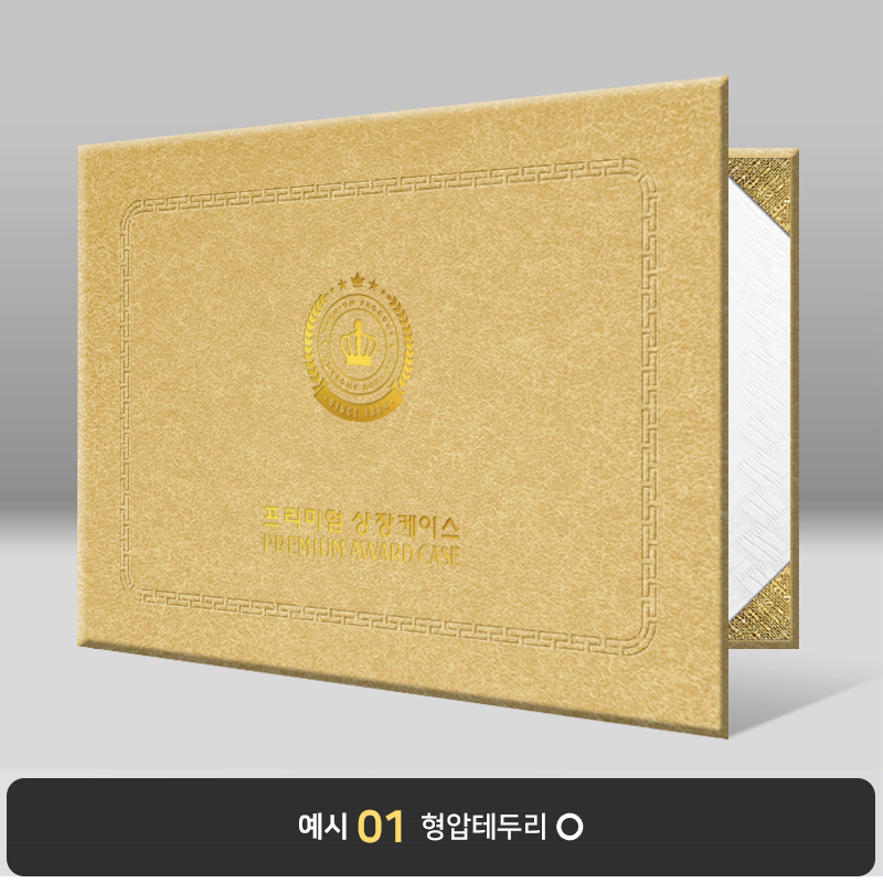 연한황토색 수한지패턴 상장케이스 가로형 J30