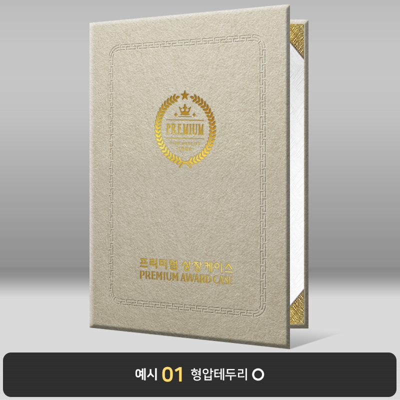 모래색 수한지패턴 상장케이스 세로형 J31