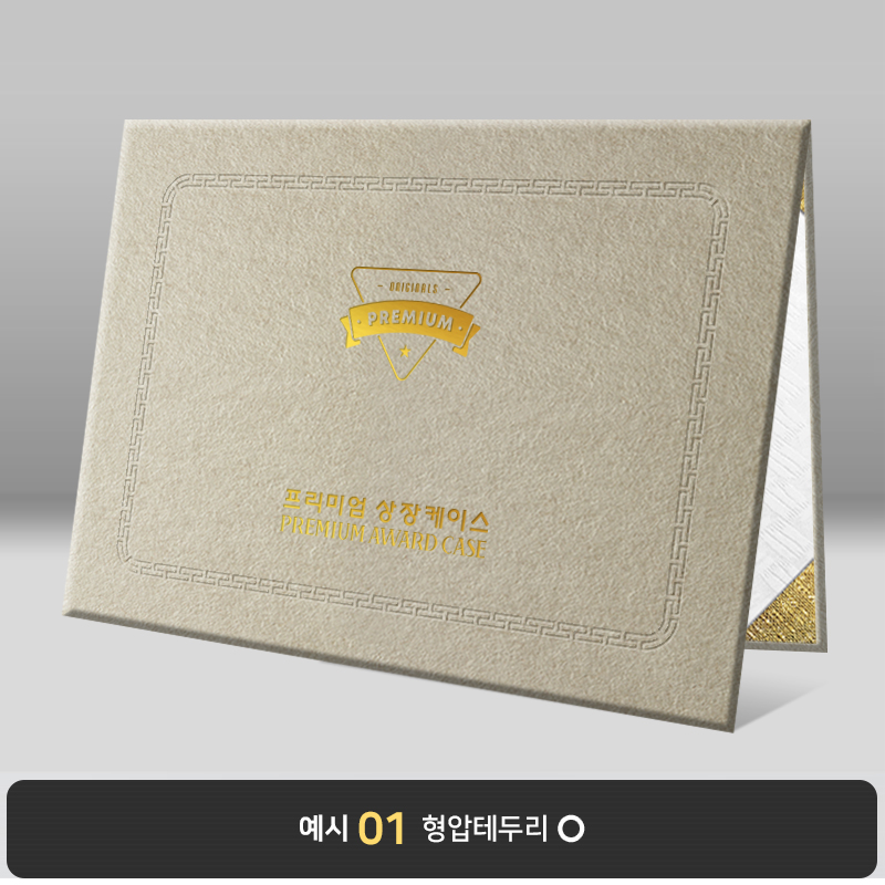 모래색 수한지패턴 상장케이스 노트북형 J32