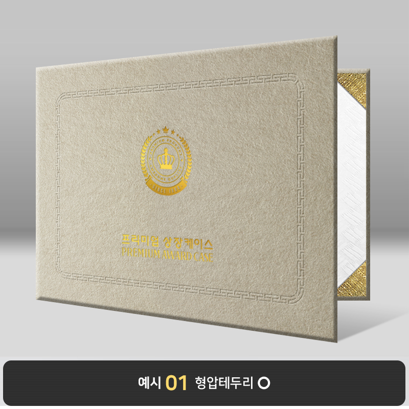 모래색 수한지패턴 상장케이스 가로형 J33