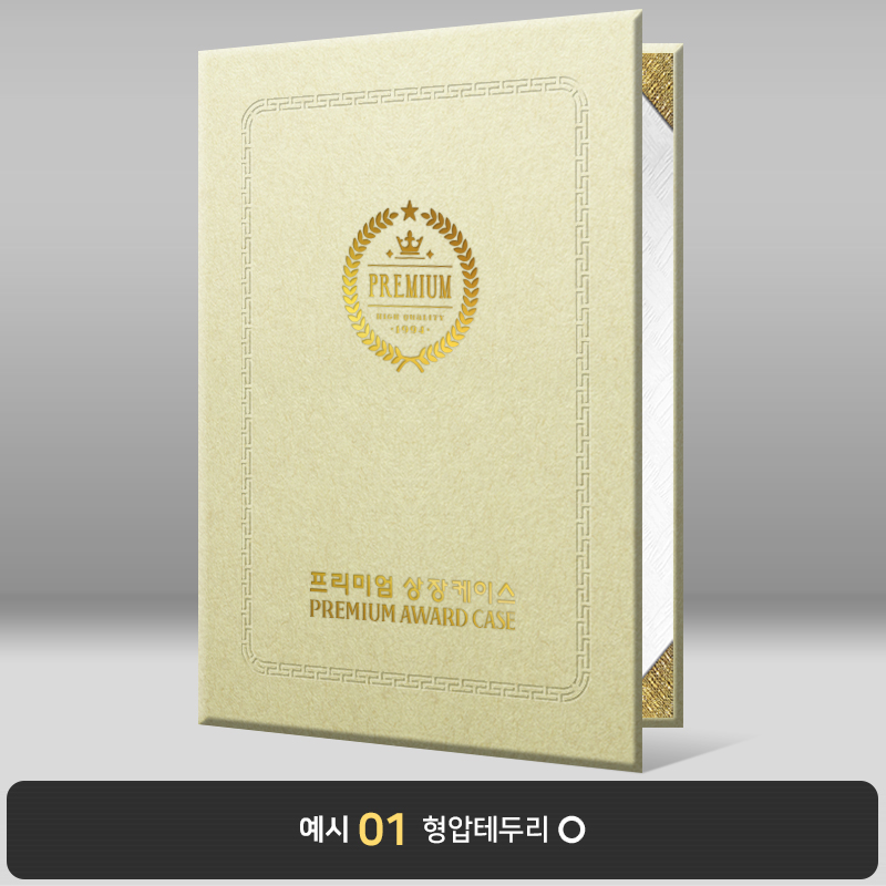 크림색 수한지패턴 상장케이스 세로형 J34
