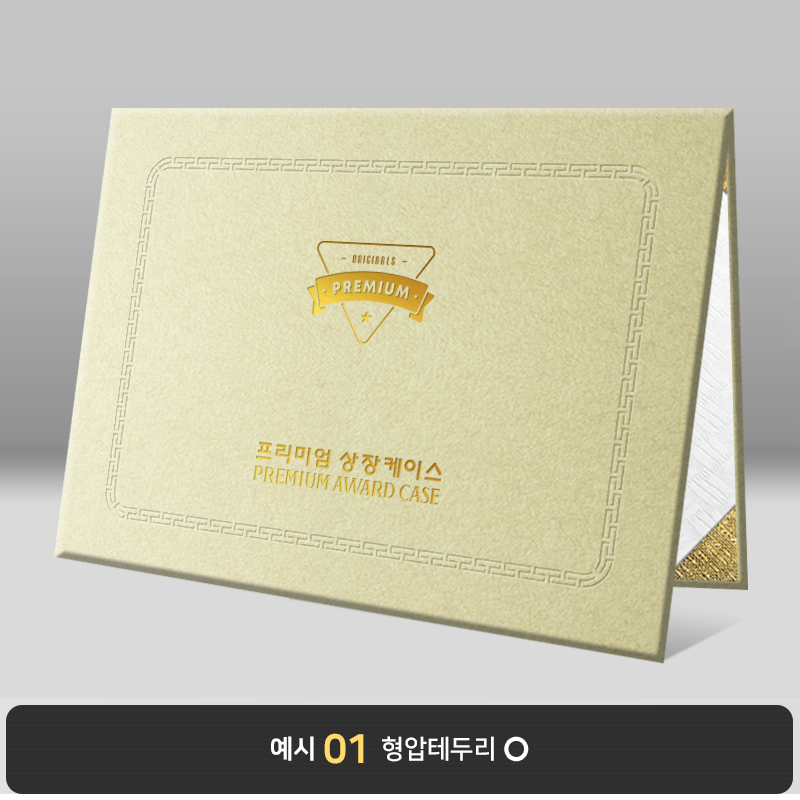 크림색 수한지패턴 상장케이스 노트북형 J35