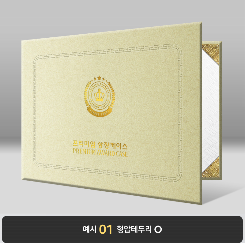 크림색 수한지패턴 상장케이스 가로형 J36