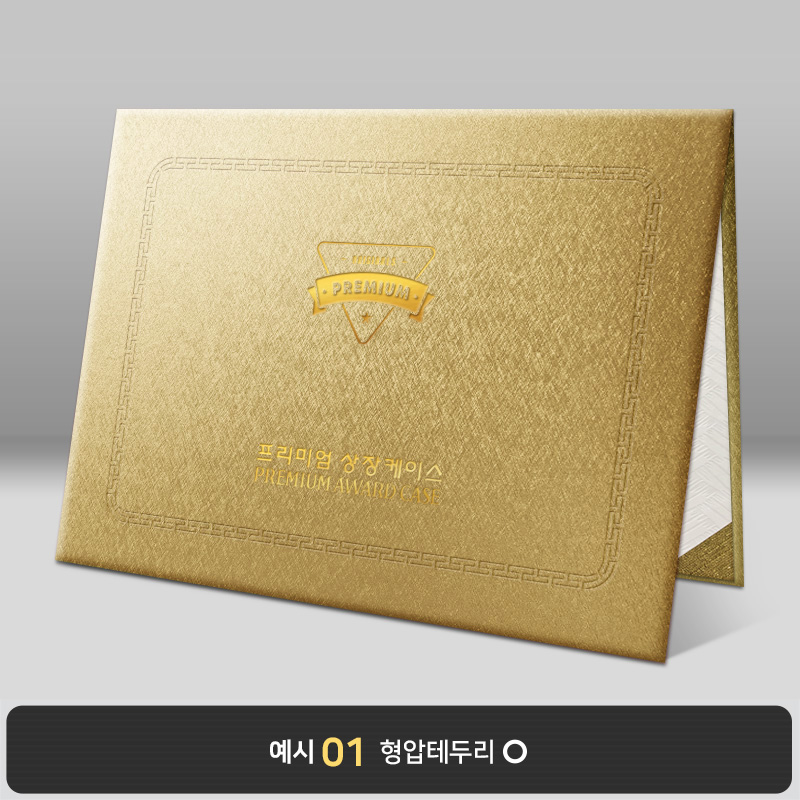 골드 메탈레자 상장케이스 노트북형 MT08