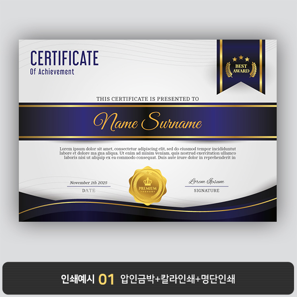 상장용지 뉴프라임 NEW0111