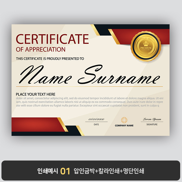 상장용지 뉴프라임 NEW0141