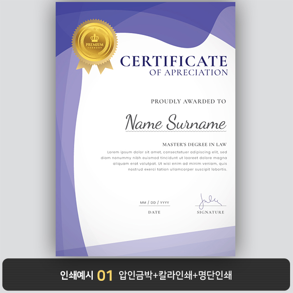 상장용지 뉴프라임 NEW0146