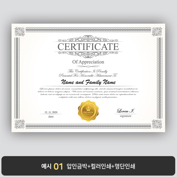 상장용지 프라임 PR0121