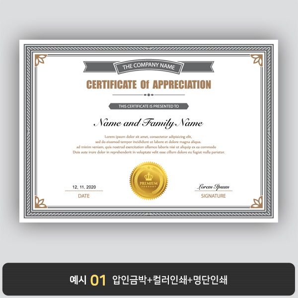 상장용지 프라임 PR0122
